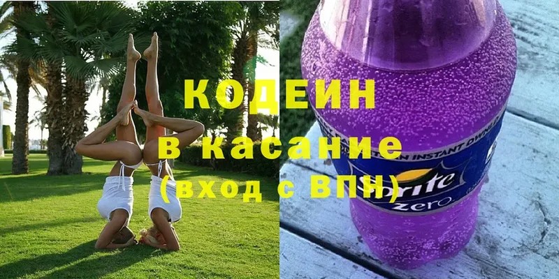 Codein Purple Drank  гидра ссылка  Касли 