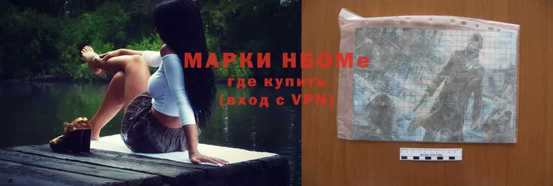 Марки NBOMe 1500мкг  купить наркотики сайты  Касли 